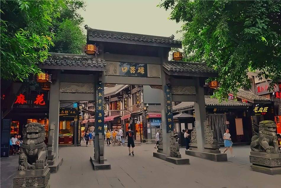磁器口