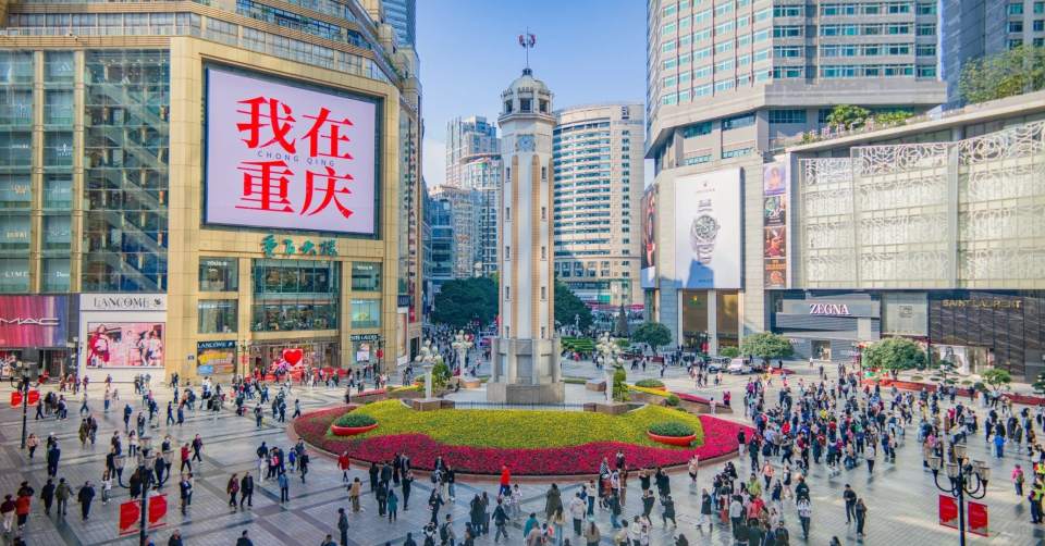 去重庆，走进热闹的山城