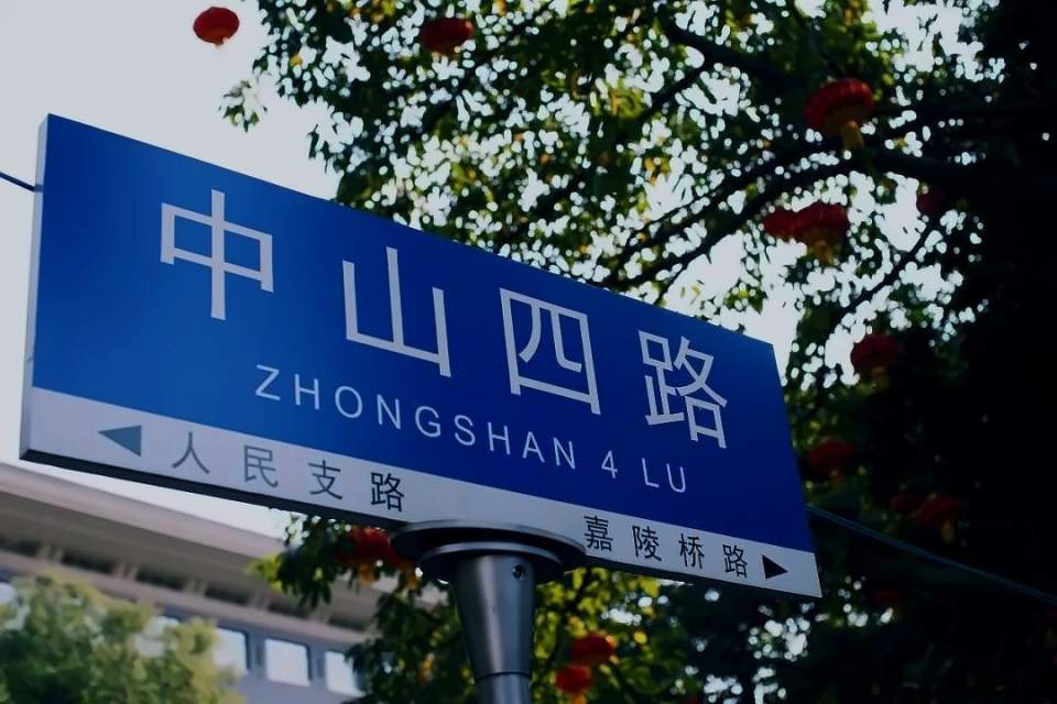 红岩村