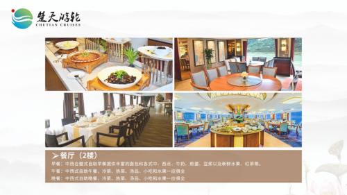 餐厅介绍图