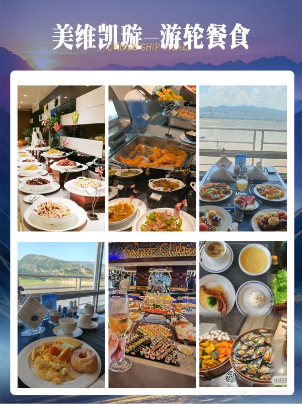 美维凯旋号-餐饮空间