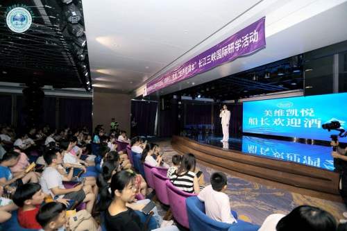 美维游轮研学讲座