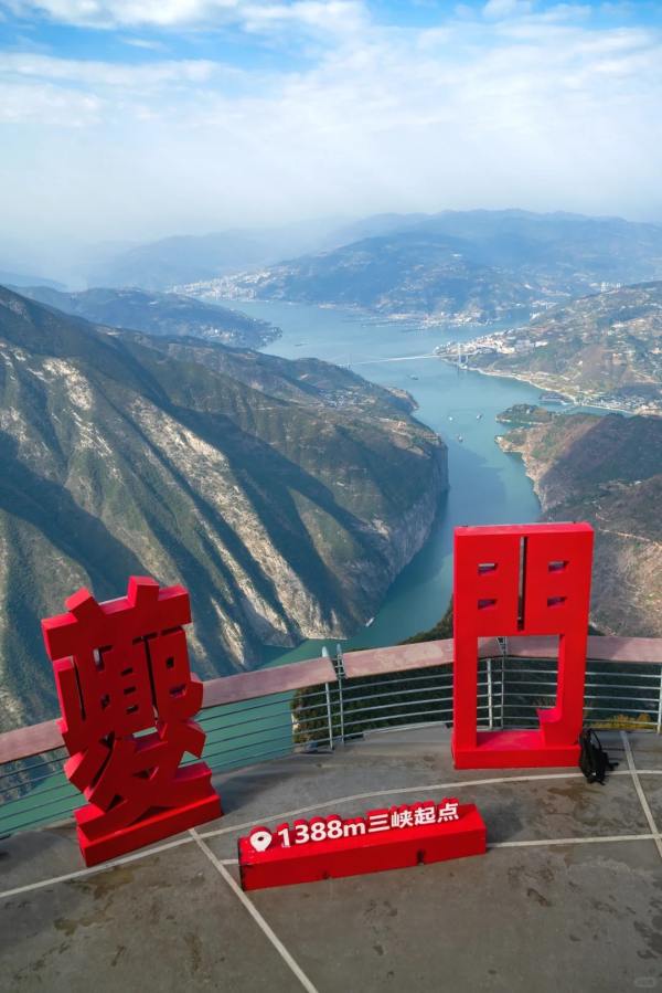 三峡之巅
