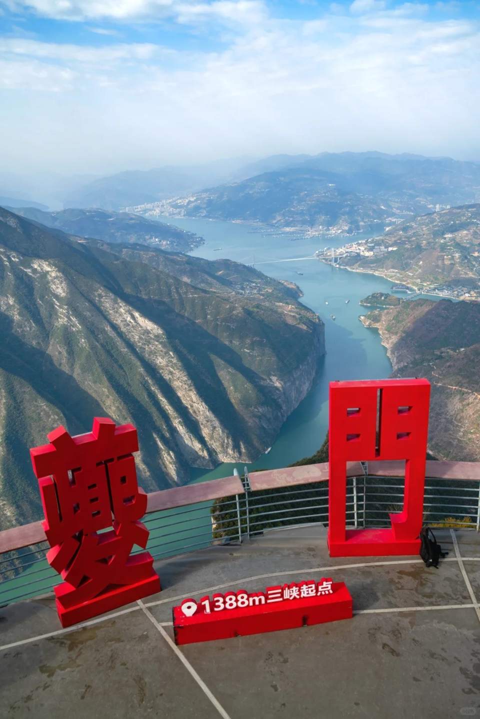 三峡之巅