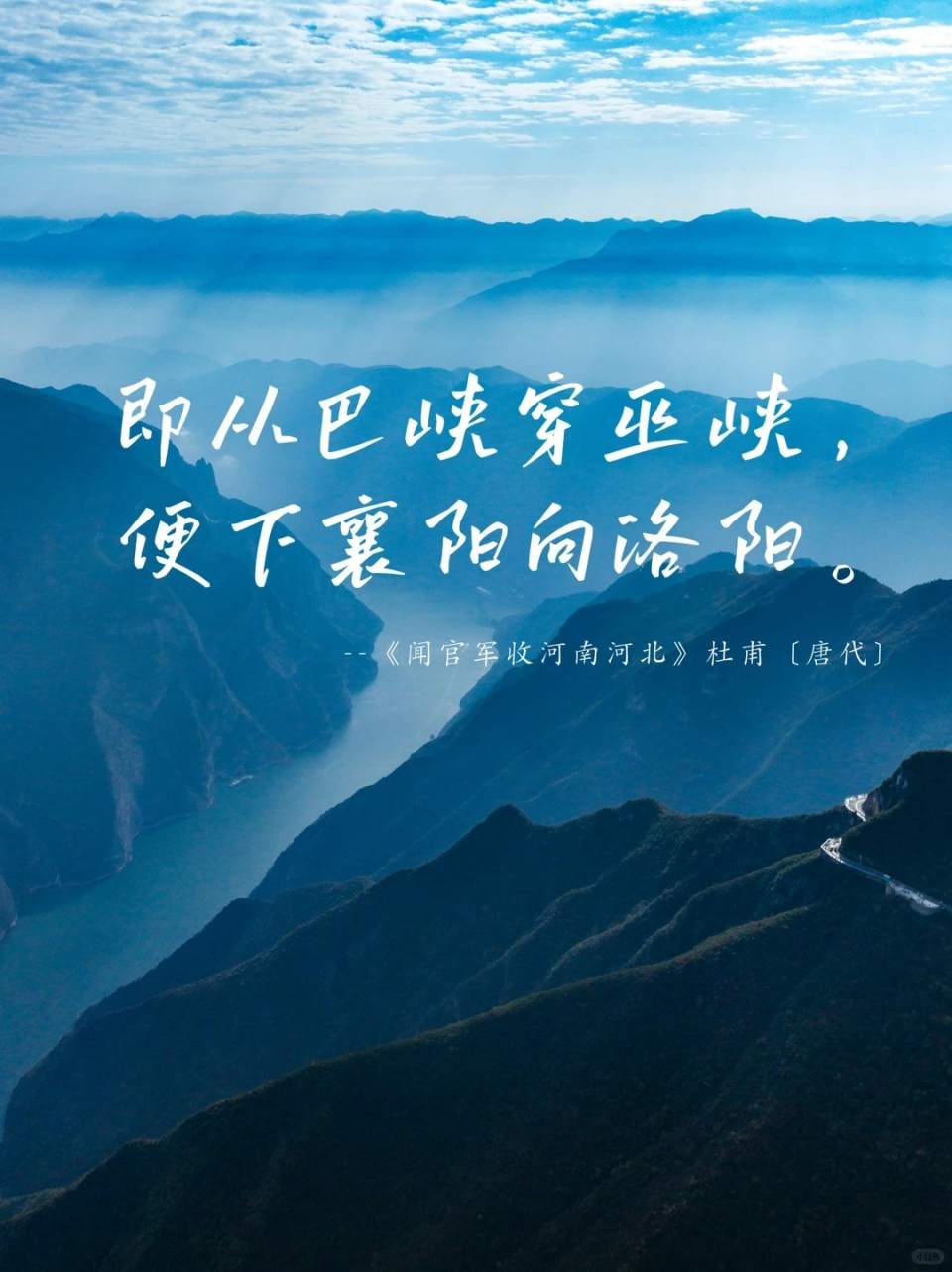 巫峡
