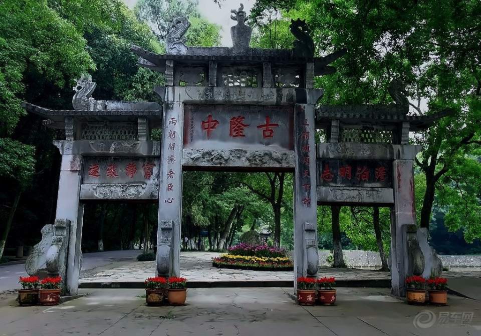 古隆中